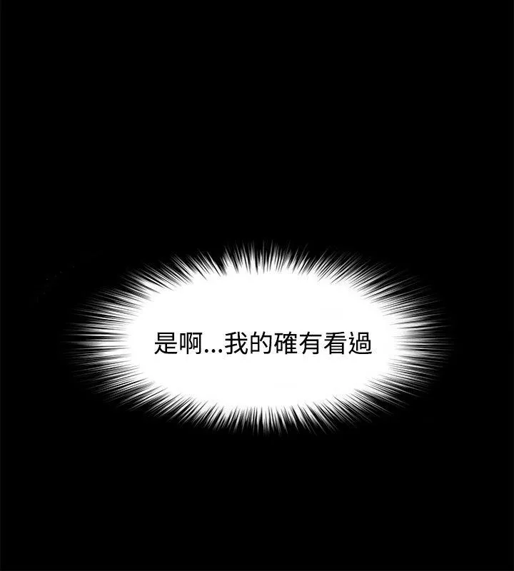 Loser 第41话