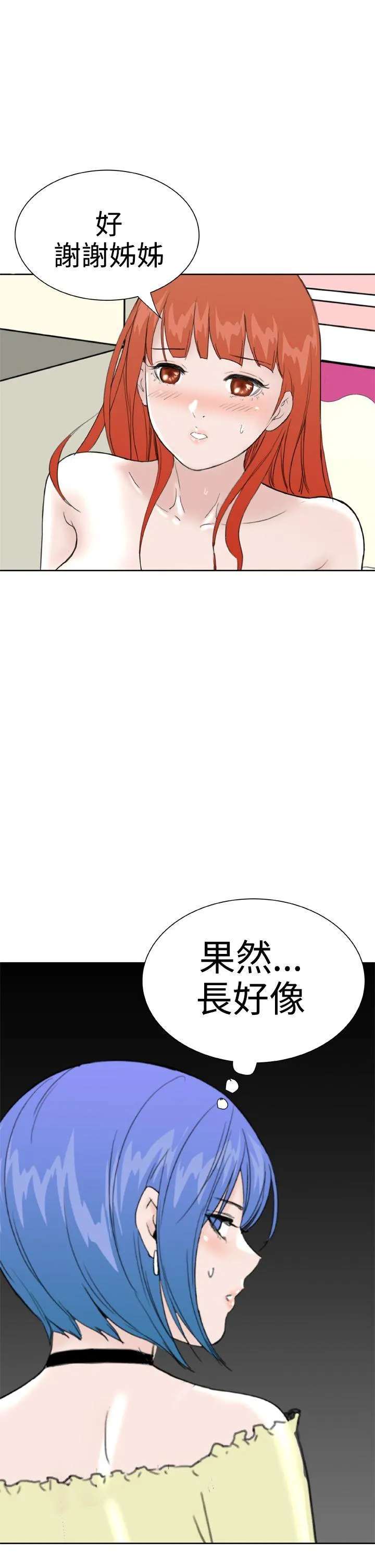 Dream Girl 第26话