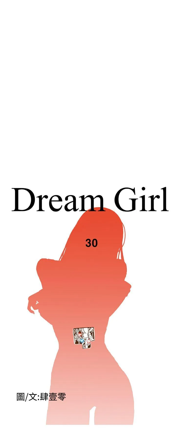 Dream Girl 第30话