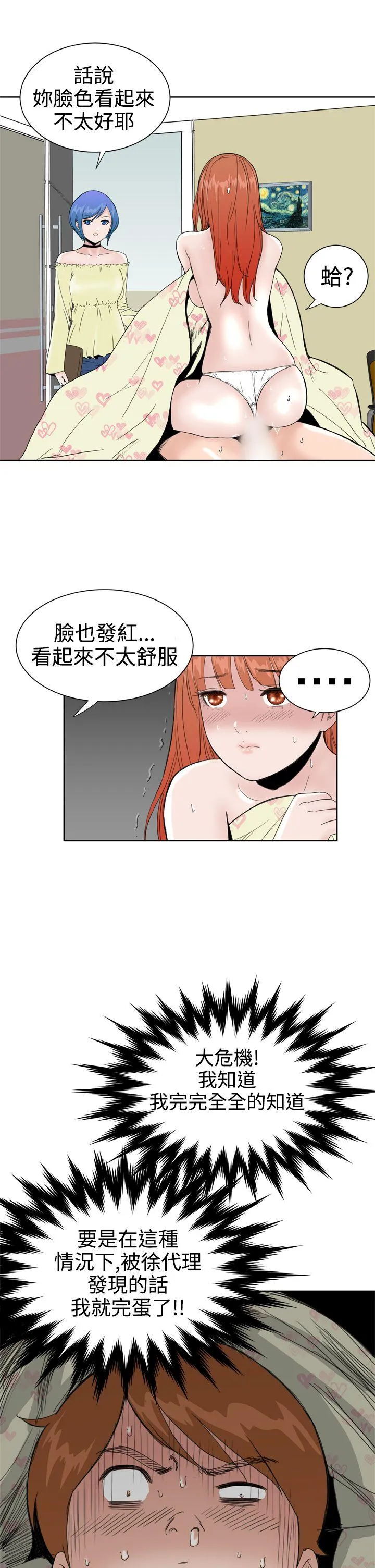 Dream Girl 第26话