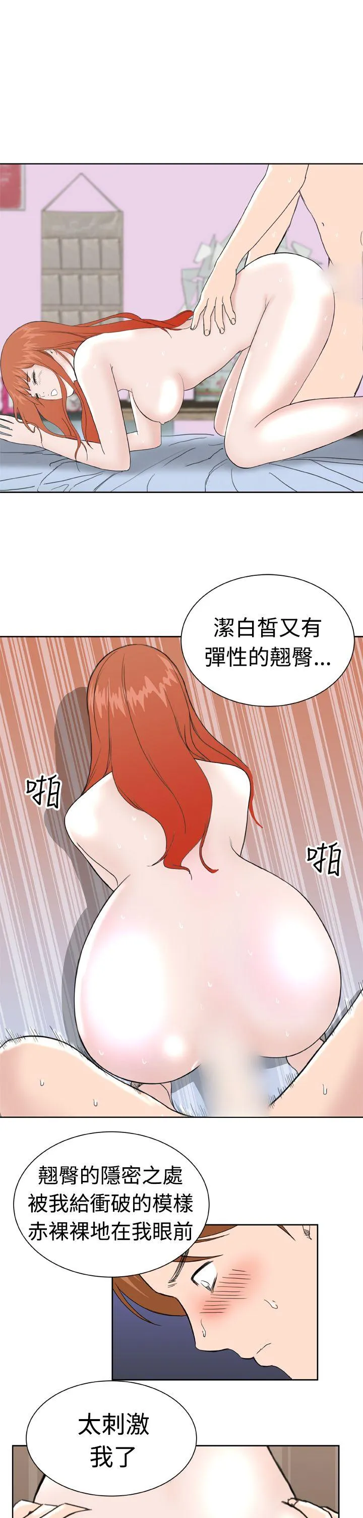 Dream Girl 第31话