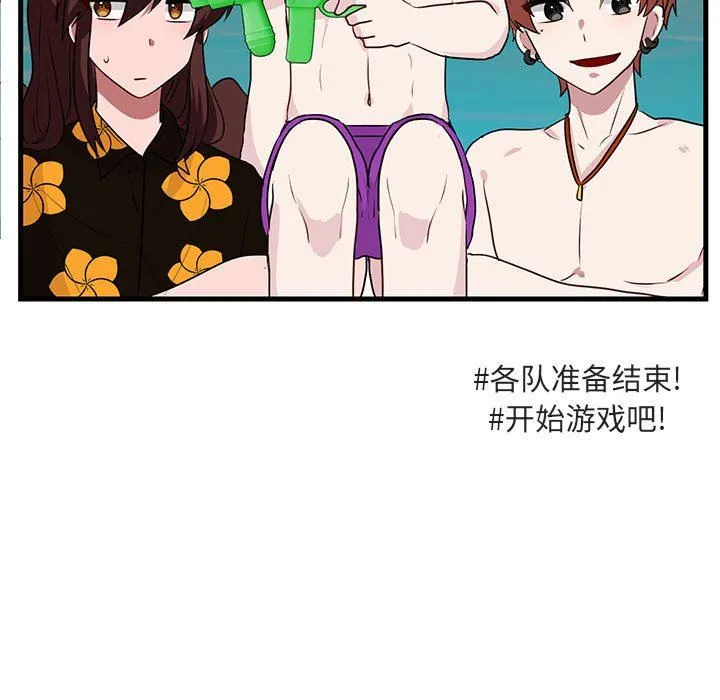 萌兽出没 萌兽出没：第35话