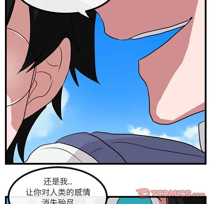萌兽出没 萌兽出没：第31话
