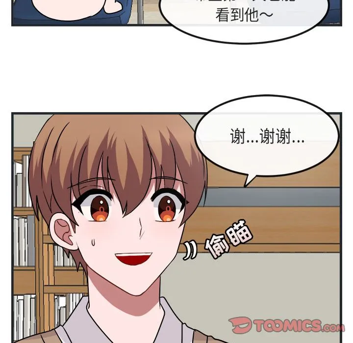 萌兽出没 萌兽出没:第7话