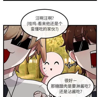 萌兽出没 萌兽出没:第14话
