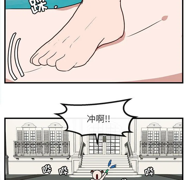 萌兽出没 萌兽出没：第36话