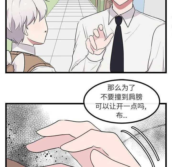萌兽出没 萌兽出没：第18话