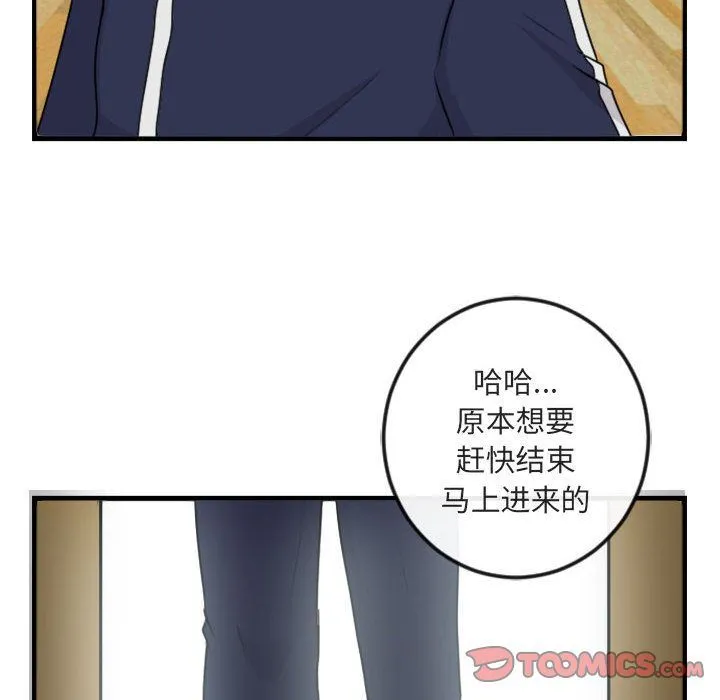 萌兽出没 萌兽出没:第4话