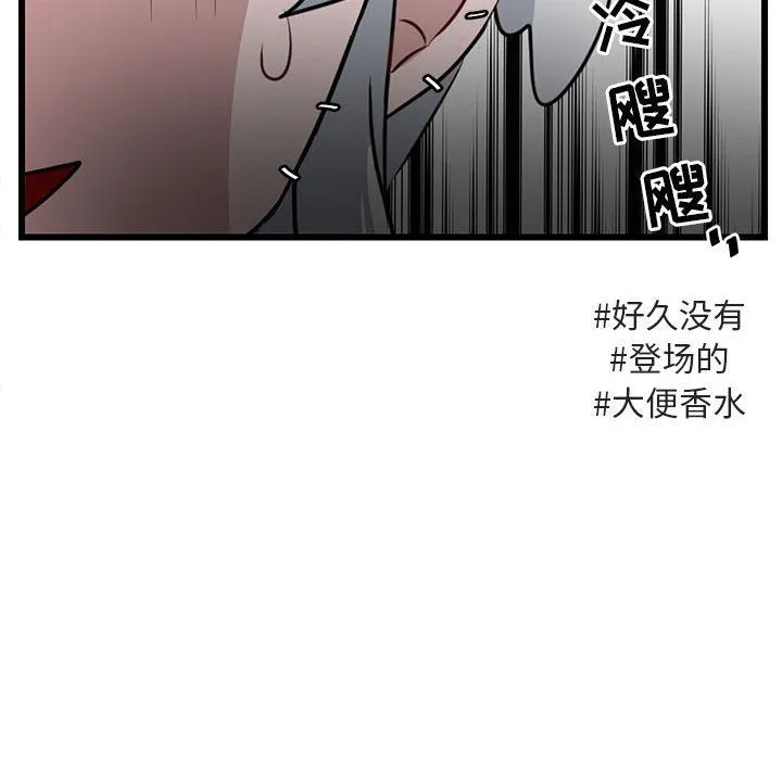 萌兽出没 萌兽出没：第32话