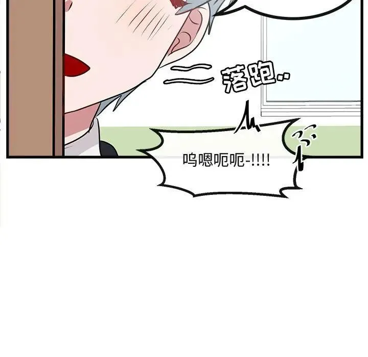 萌兽出没 第 53 话