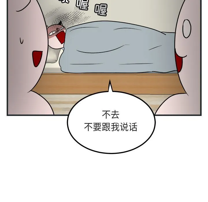 萌兽出没 萌兽出没:第7话