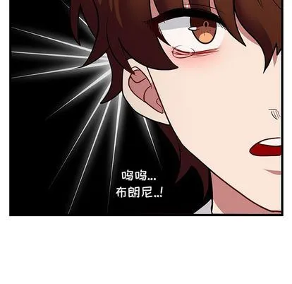 萌兽出没 萌兽出没:第14话