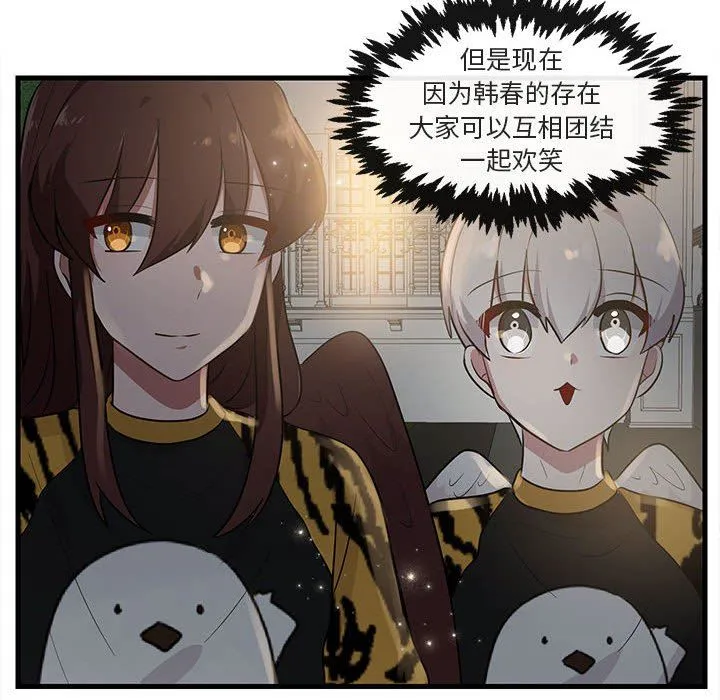 萌兽出没 萌兽出没：第38话
