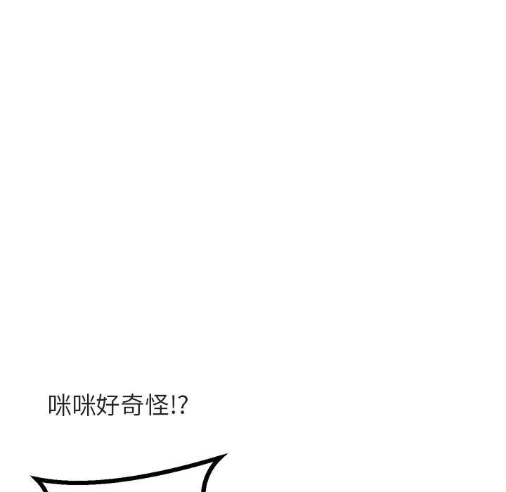 萌兽出没 萌兽出没:第10话