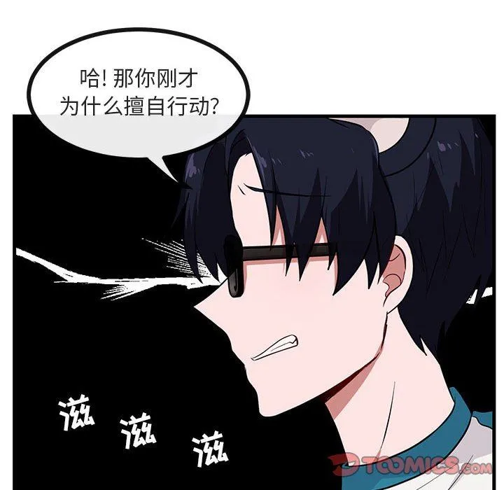 萌兽出没 萌兽出没：第37话