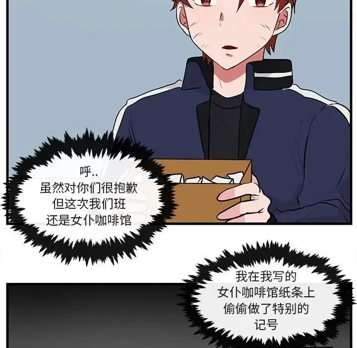 萌兽出没 第 53 话