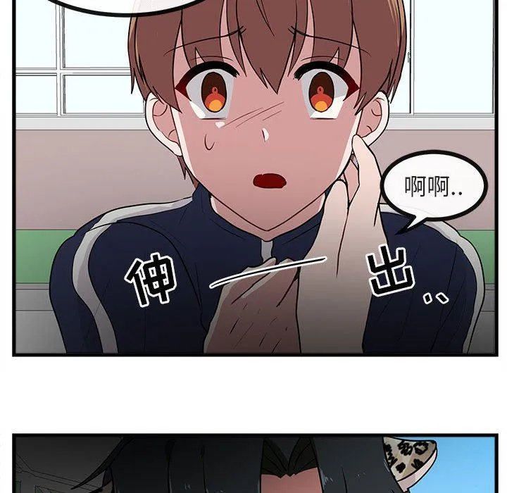 萌兽出没 萌兽出没：第40话