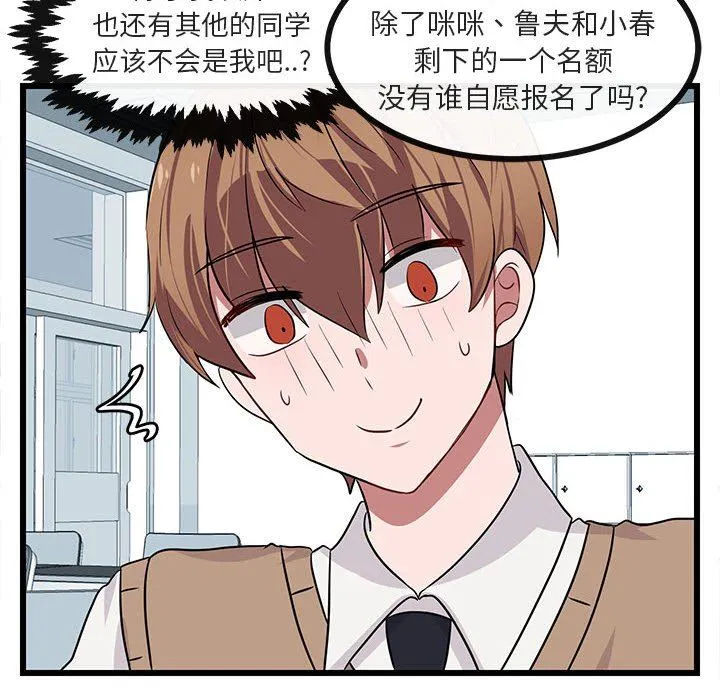 萌兽出没 萌兽出没：第21话