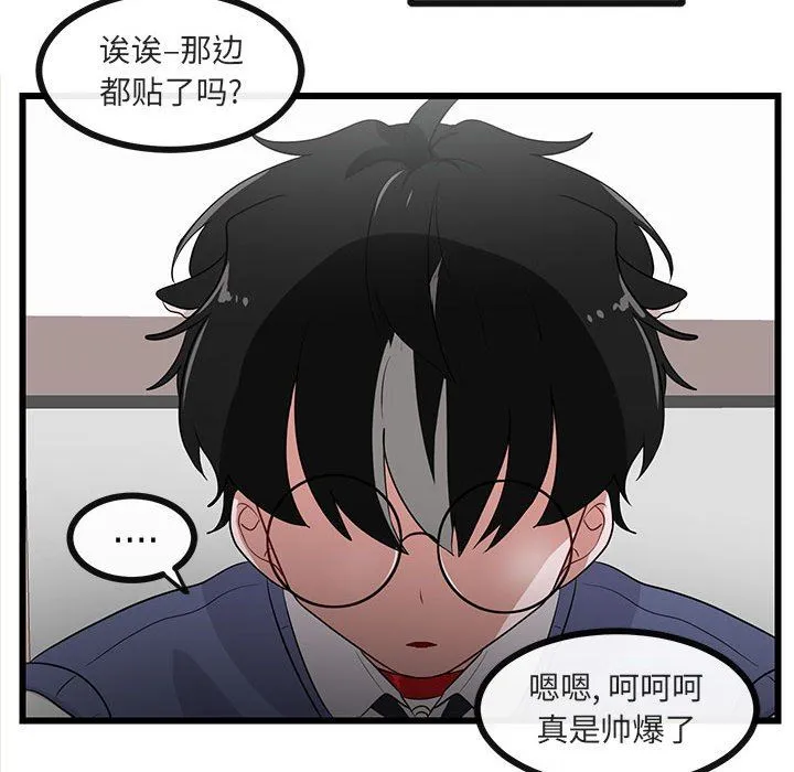 萌兽出没 萌兽出没：第31话