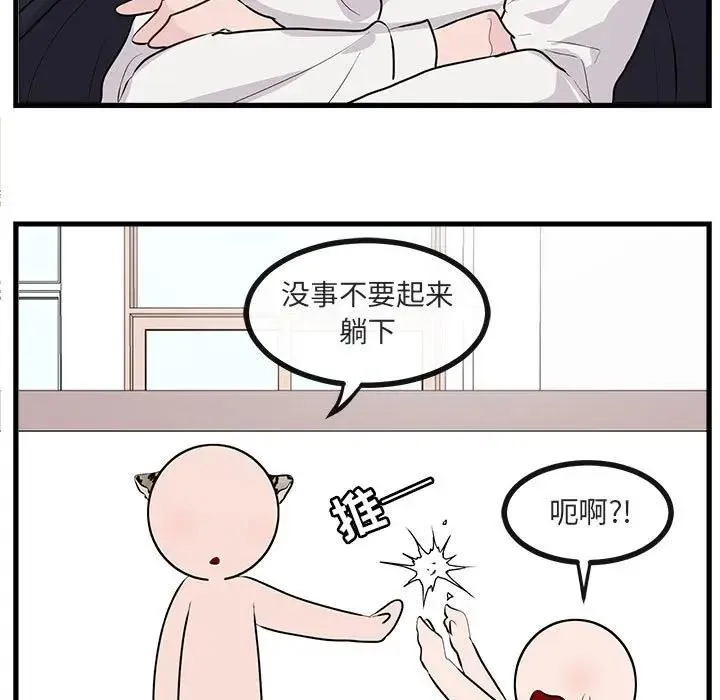 萌兽出没 第 60 话