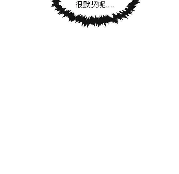 萌兽出没 萌兽出没：第38话