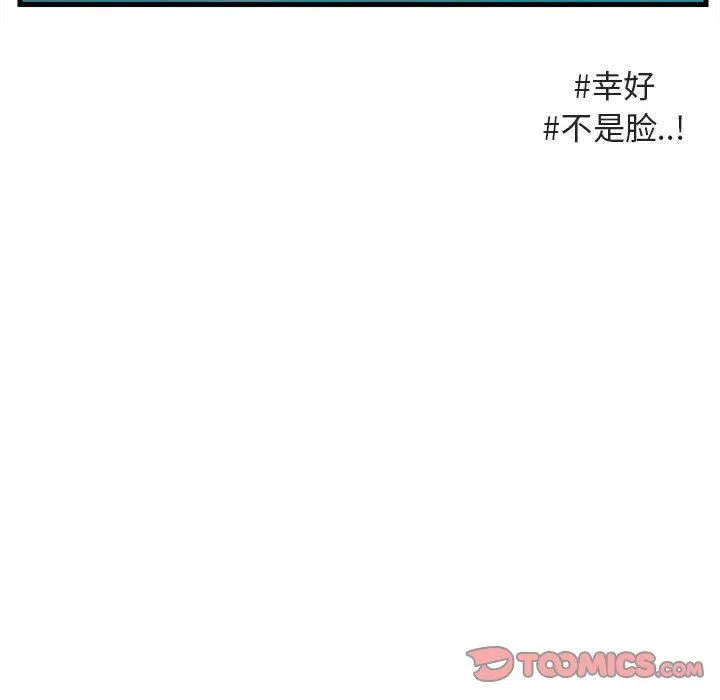 萌兽出没 萌兽出没：第37话
