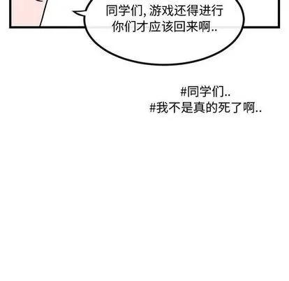 萌兽出没 萌兽出没:第14话