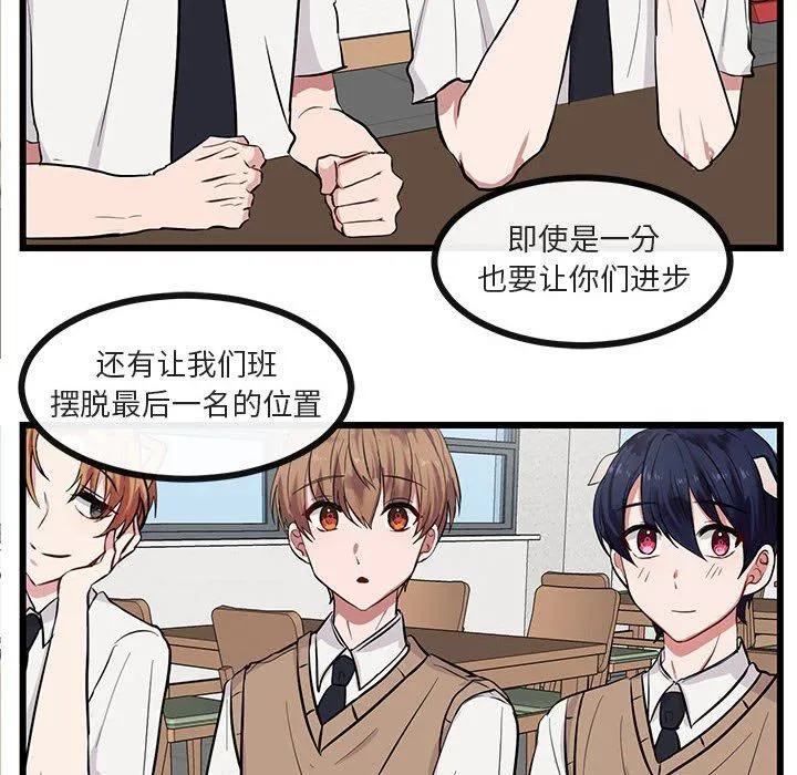 萌兽出没 萌兽出没：第27话
