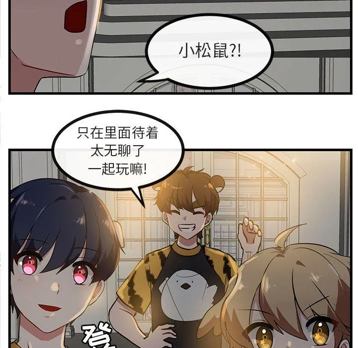 萌兽出没 萌兽出没：第38话