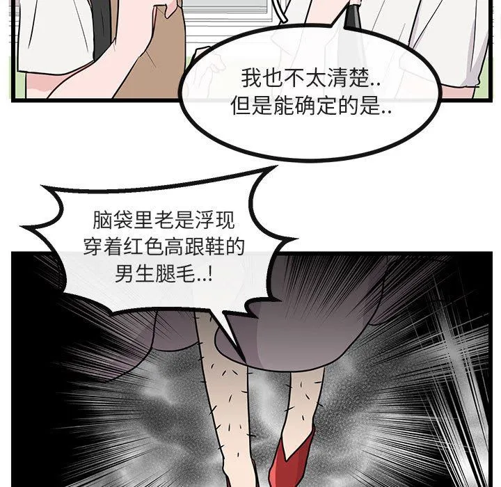 萌兽出没 萌兽出没：第26话