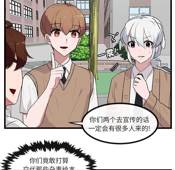 萌兽出没 萌兽出没：第31话