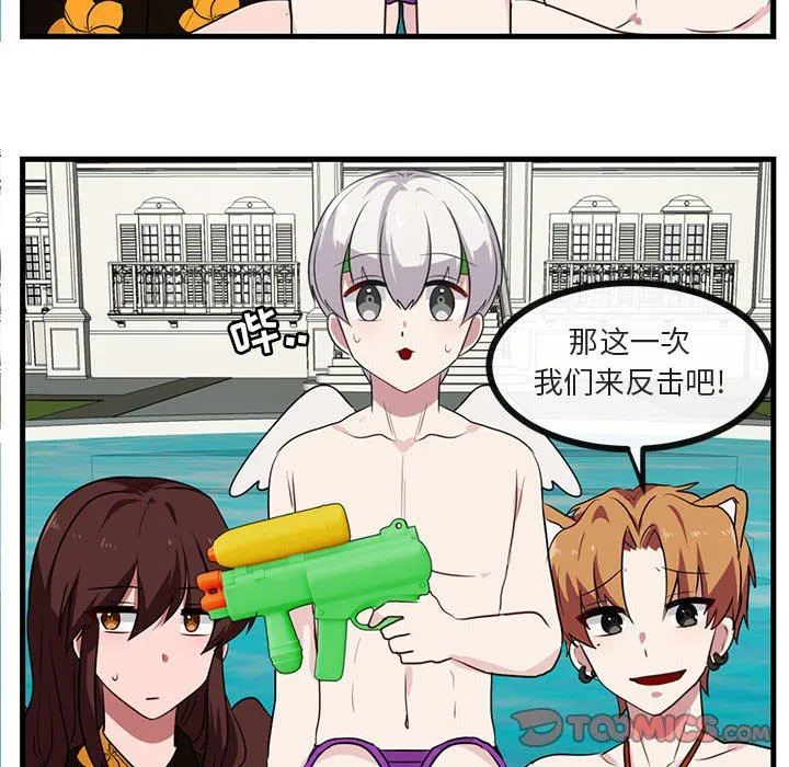 萌兽出没 萌兽出没：第37话