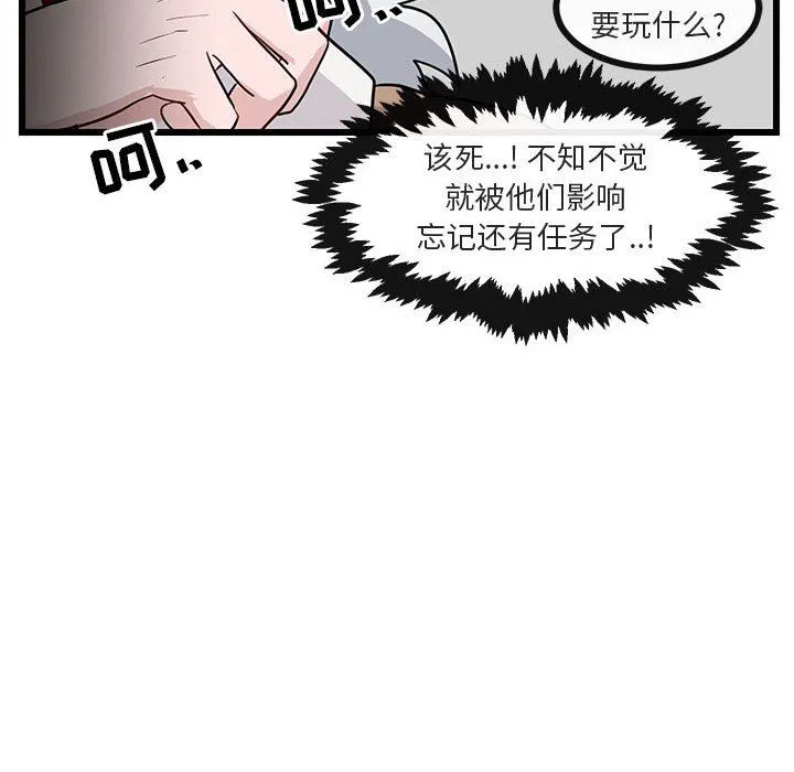 萌兽出没 萌兽出没：第30话