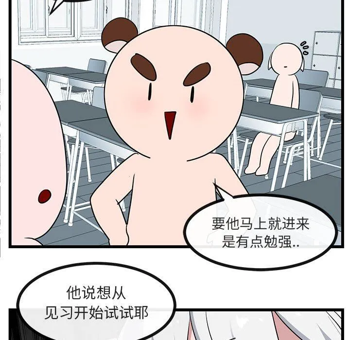 萌兽出没 萌兽出没：第30话