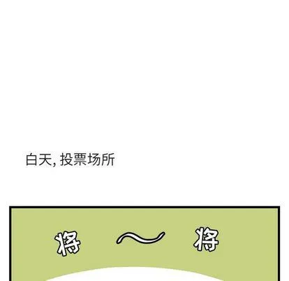 萌兽出没 萌兽出没:第14话