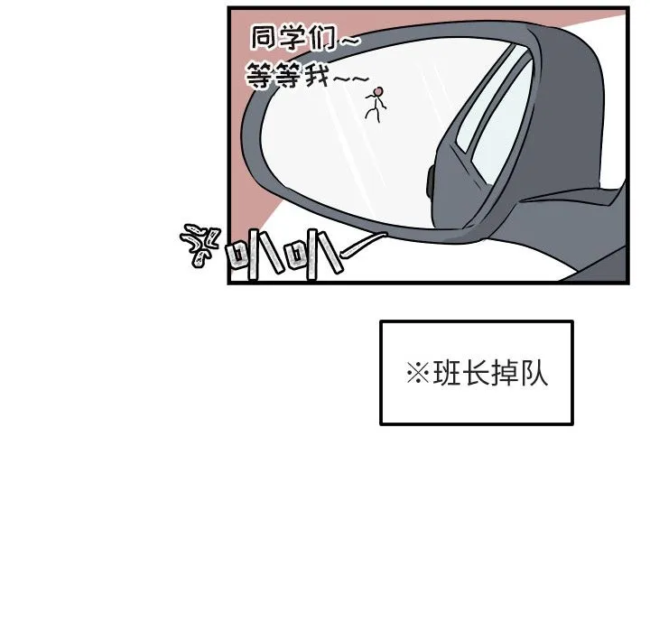 萌兽出没 萌兽出没:第7话