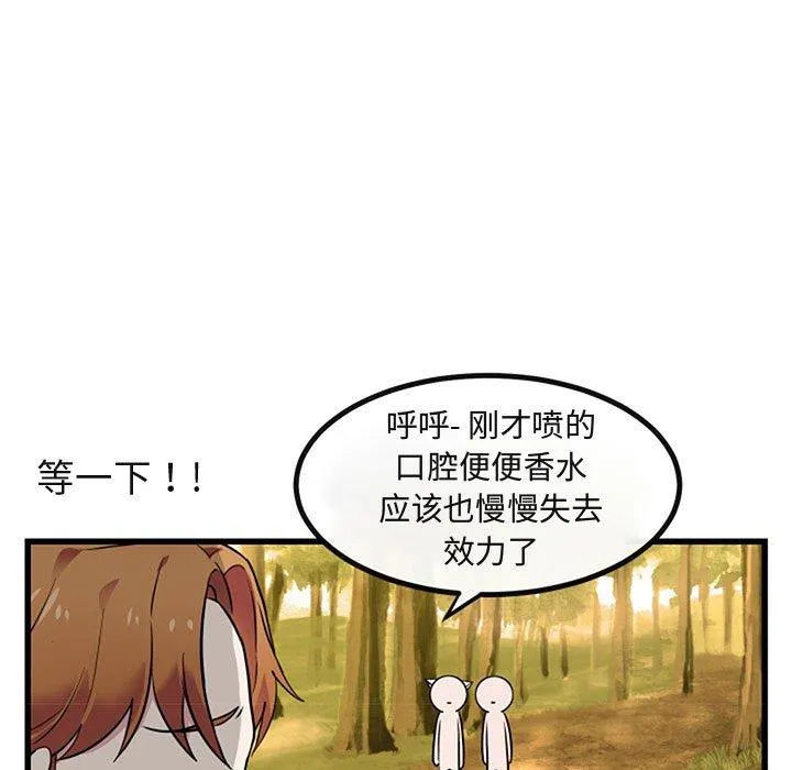 萌兽出没 萌兽出没：第15话