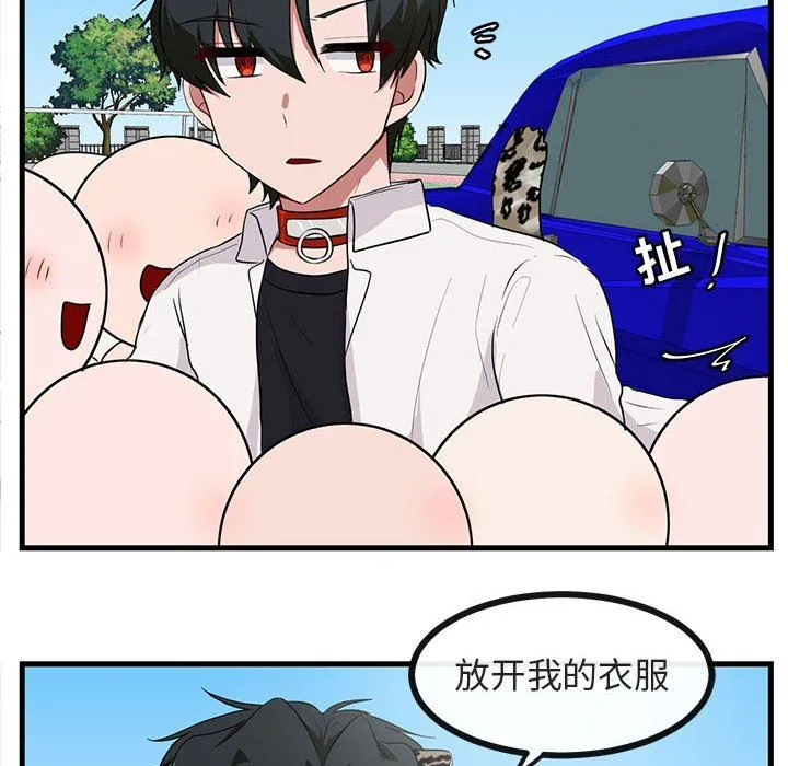 萌兽出没 萌兽出没：第40话