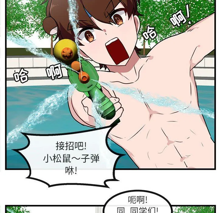 萌兽出没 萌兽出没：第36话