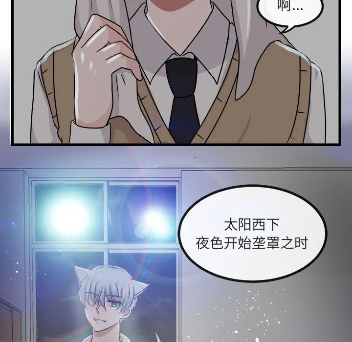 萌兽出没 萌兽出没:第8话