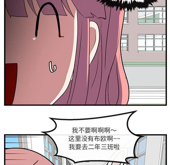 萌兽出没 萌兽出没：第41话