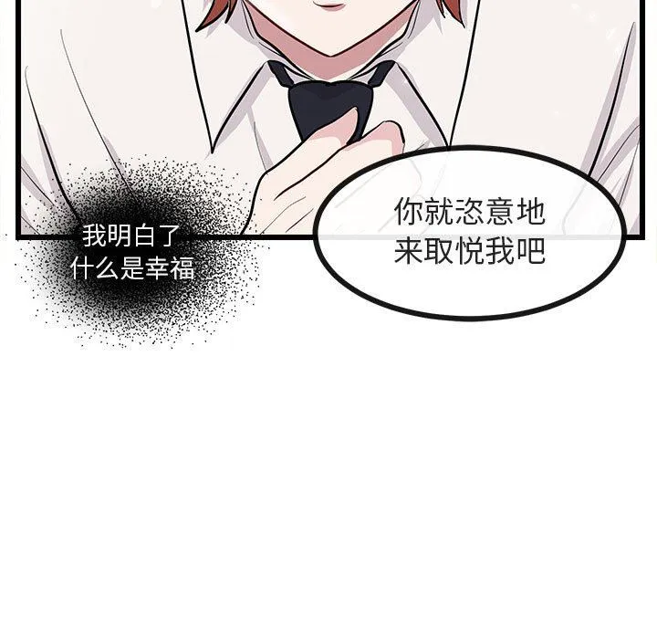 萌兽出没 萌兽出没：第27话