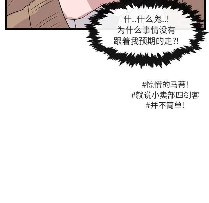 萌兽出没 萌兽出没：第30话