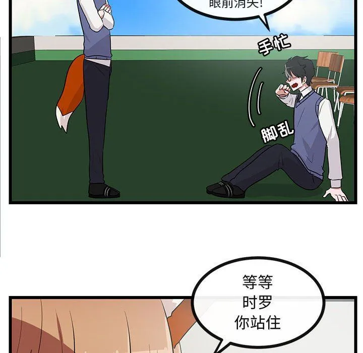 萌兽出没 萌兽出没：第31话