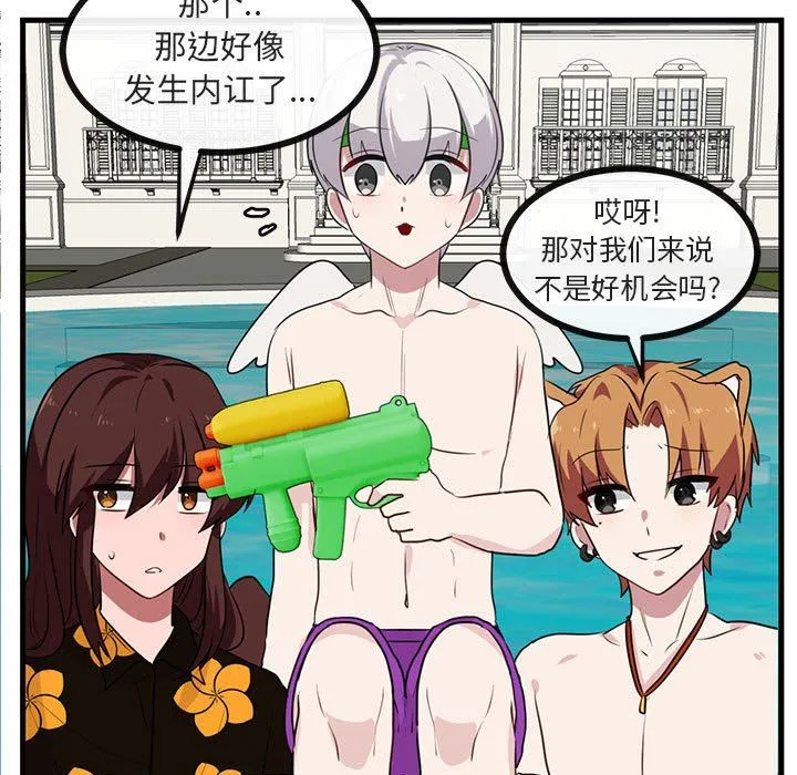 萌兽出没 萌兽出没：第37话