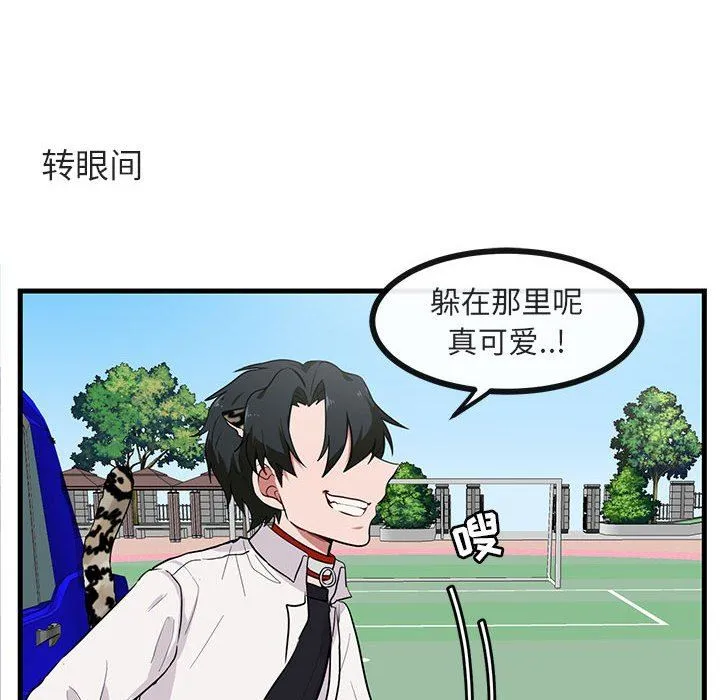 萌兽出没 萌兽出没：第40话