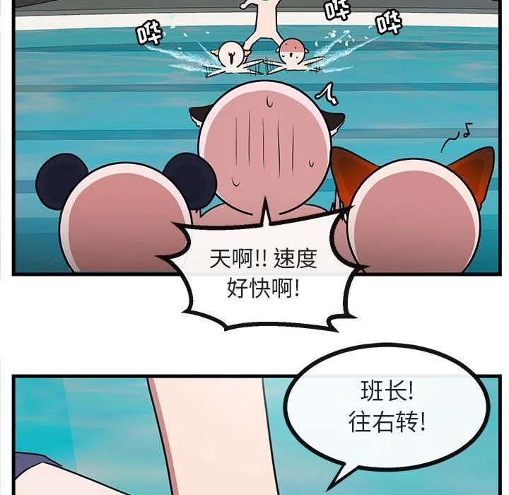 萌兽出没 萌兽出没：第36话