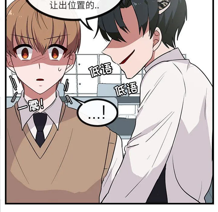 萌兽出没 萌兽出没：第41话