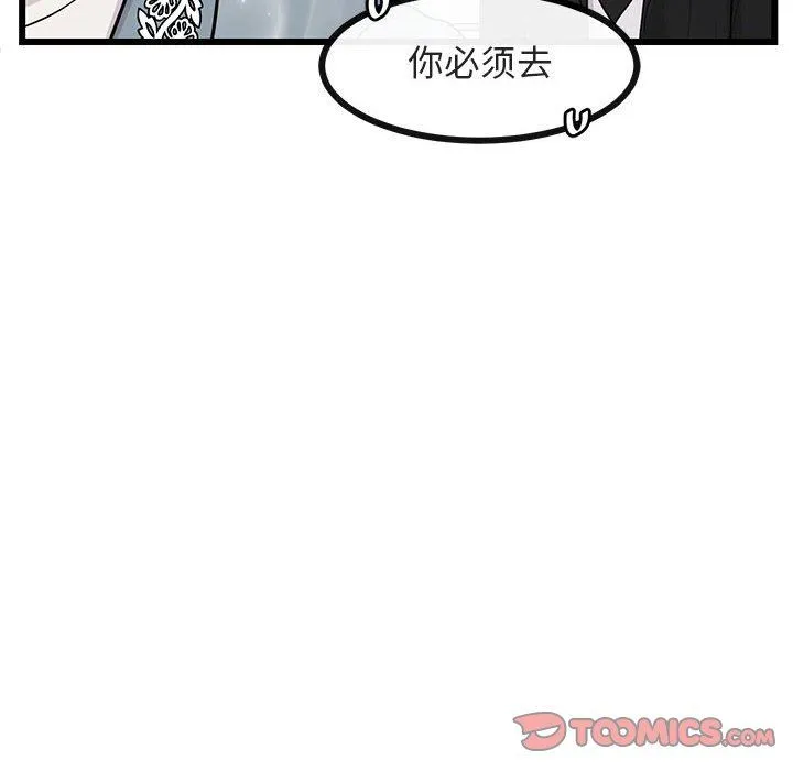 萌兽出没 萌兽出没：第26话