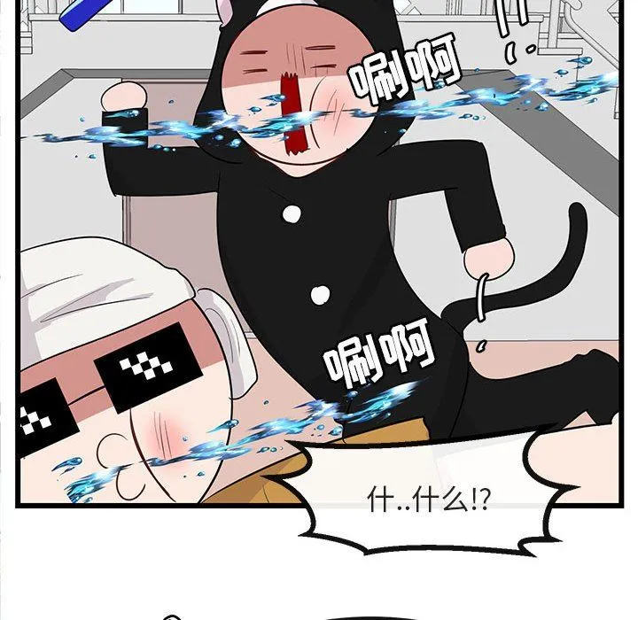 萌兽出没 萌兽出没：第23话